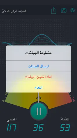 Game screenshot جهاز قياس الصوت apk