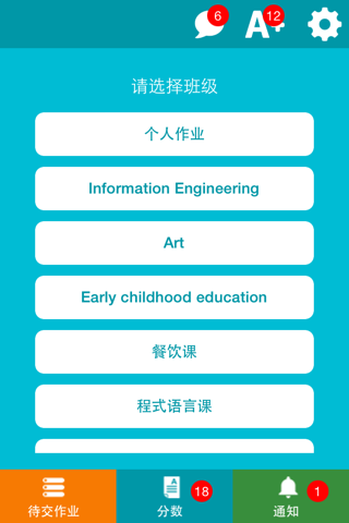 Homeworky - 最好用的家庭作業App screenshot 3