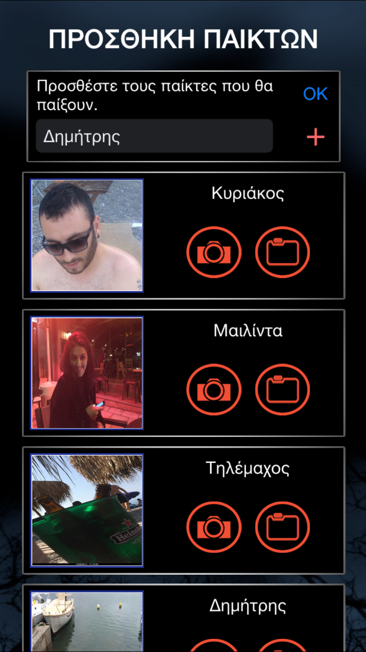 Μια Nύχτα στο Παλέρμο screenshot 3