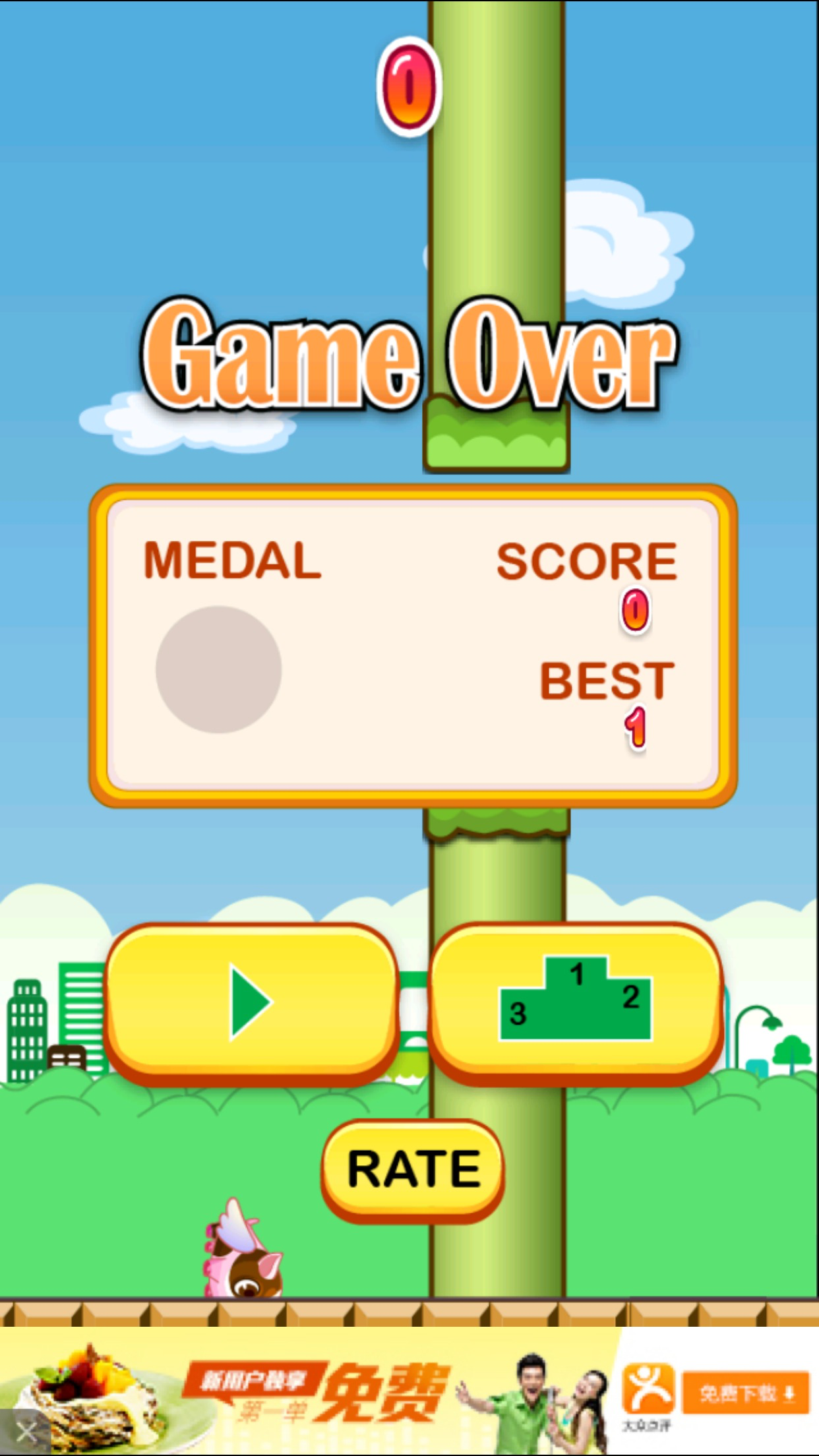 Hoppy Pig - The Adventure Road of 2 Tiny Bird