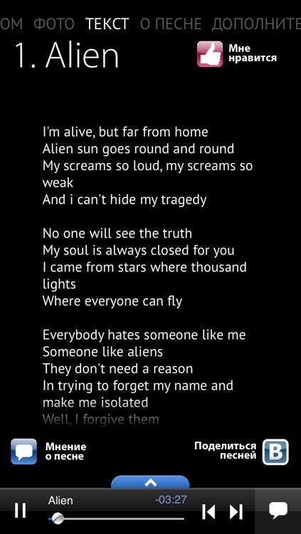 PlayGame - Alien screenshot-3