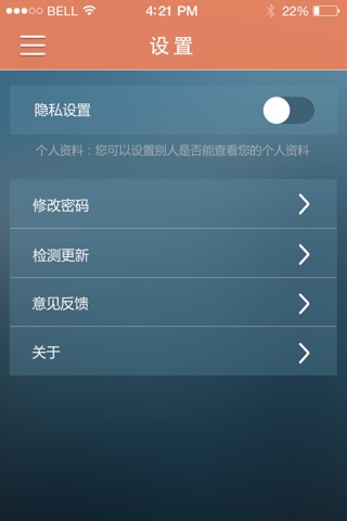 新疆吆喝 screenshot 3