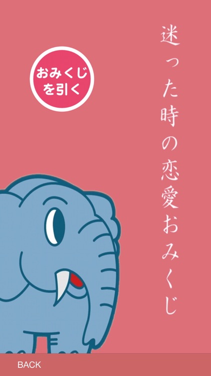 心理テスト - 恋愛編 screenshot-3