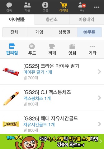 겜톡톡 GameTalkTalk screenshot 4