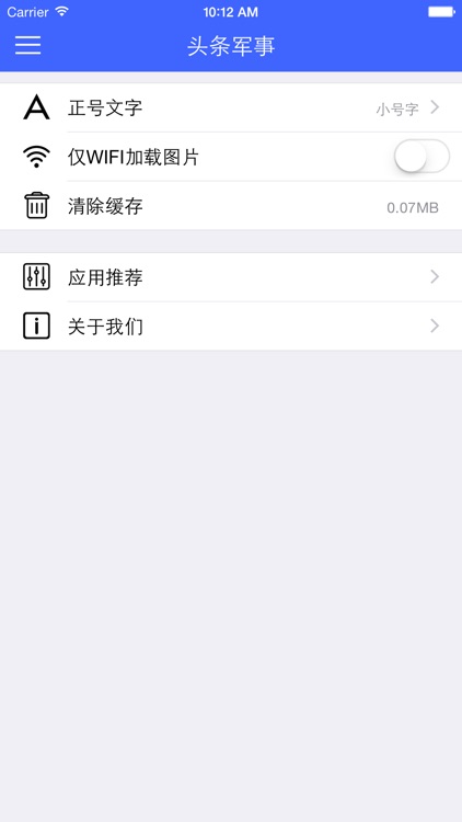 头条军事 screenshot-4
