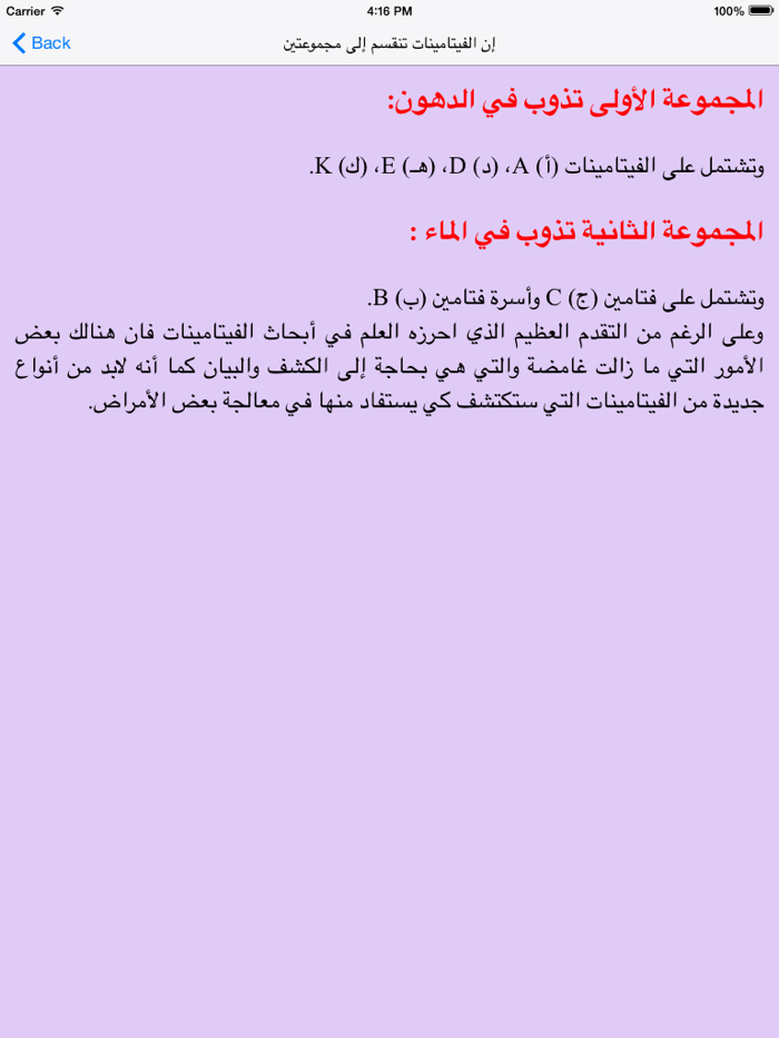 العيادة الشاملة - الصحة و التغذية و دليل السعرات و الفيتامينات و البروتينات و الحساسية و انواع الريجيم الخاطئة و فوائد الاملاح و المعادن