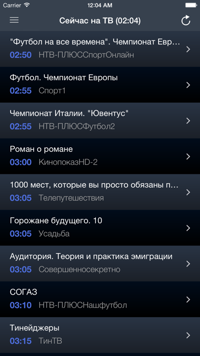 Россия ТВ Screenshot 2