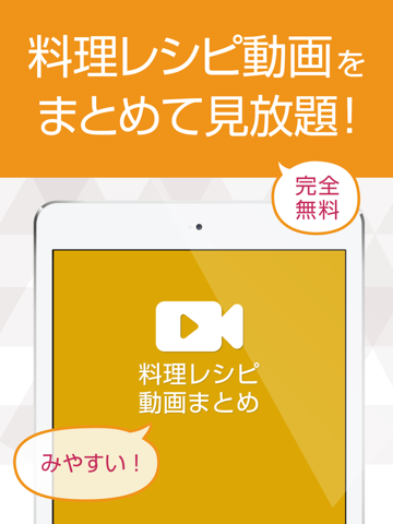 お料理解説動画まとめ これでレシピ要らず！のおすすめ画像1