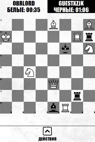 Noir Chess: Trainer with ICC and FICS Client screenshot 3