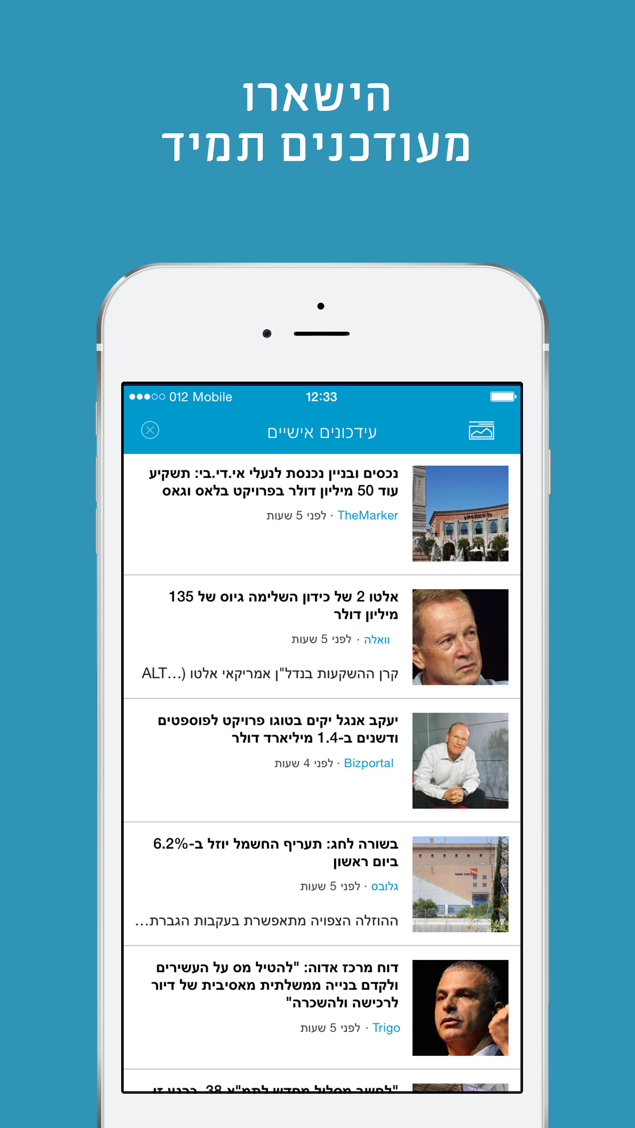 חדשות הנדל"ן screenshot 4