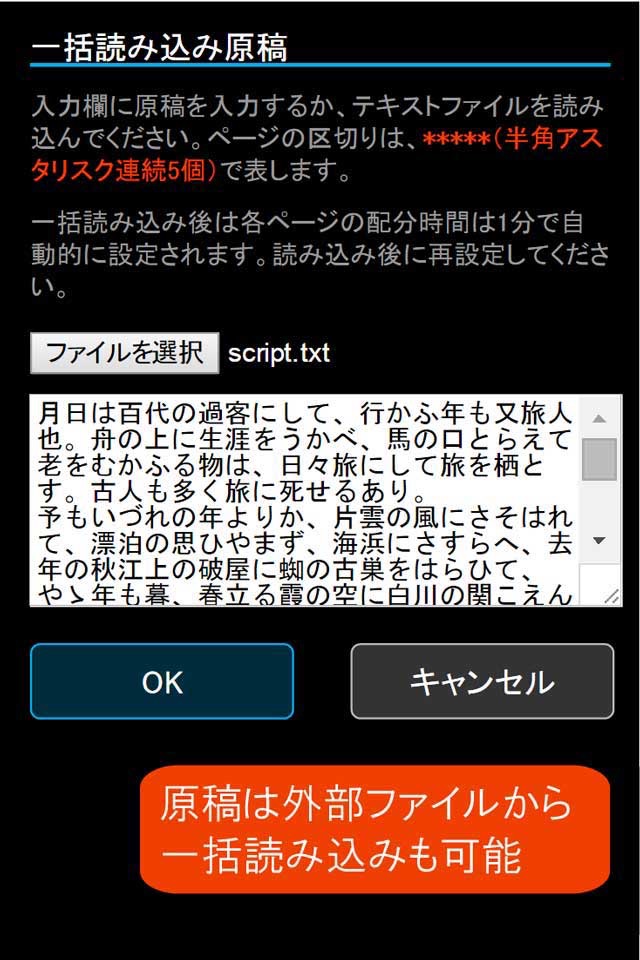 プレゼン特訓 screenshot 4