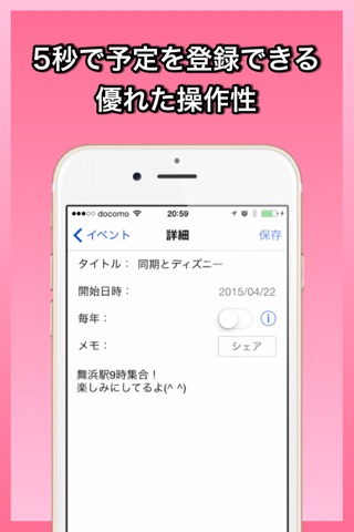 イベントタイマー〜誕生日や記念日をカウントダウン screenshot 2