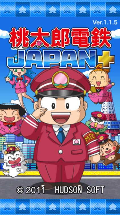桃太郎電鉄JAPAN+