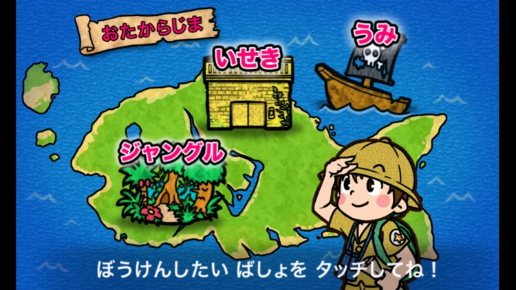 Treasure Island * Exploration Party