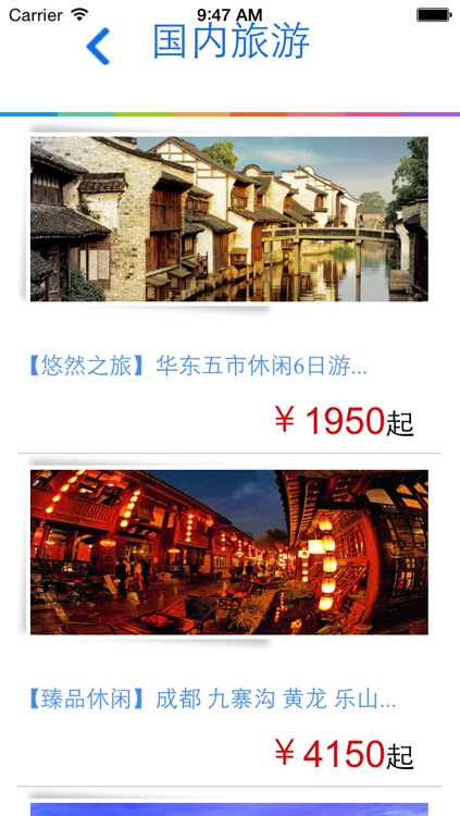 哈铁国旅 screenshot-3