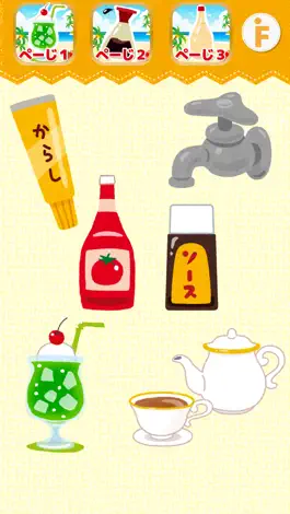 Game screenshot とびだすばあ！ hack