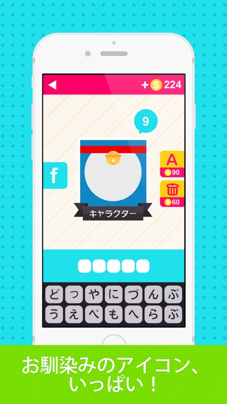 アイコンの達人 – 暇つぶしアニメ映画パズルクイズゲーム screenshot 1