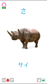 ひらがなとカタカナ Hiragana Katakana screenshot