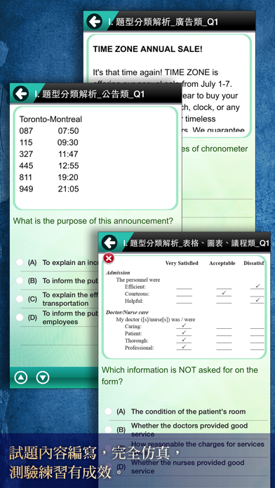 Screenshot #3 pour 常春藤新多益閱讀攻略－各類題型破解指南