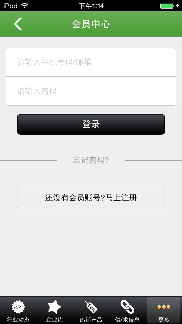 园艺商城 screenshot 4