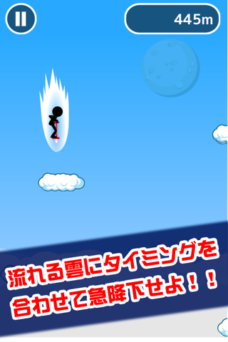 空中ホッピング screenshot 2