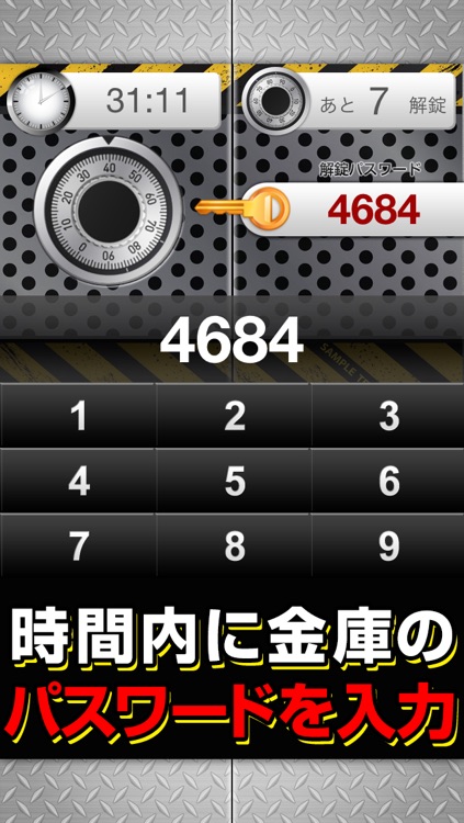 怪盗の達人~超ハマる暇つぶしゲーム~