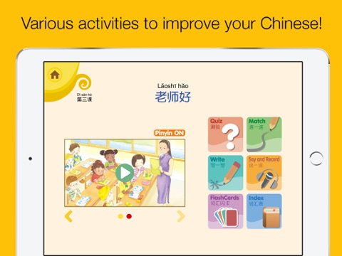 Screenshot #4 pour Hello Huayu! ~ Volume 1