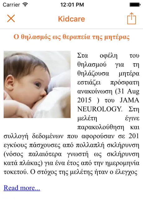 Ελληνική Ενημέρωση