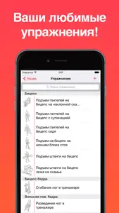 Дневник тренировок Strong - упражнения и программы на все мышцы тела. screenshot #2 for iPhone