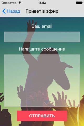 RadioLUX - первое русскоязычное радио на Кипре screenshot 3