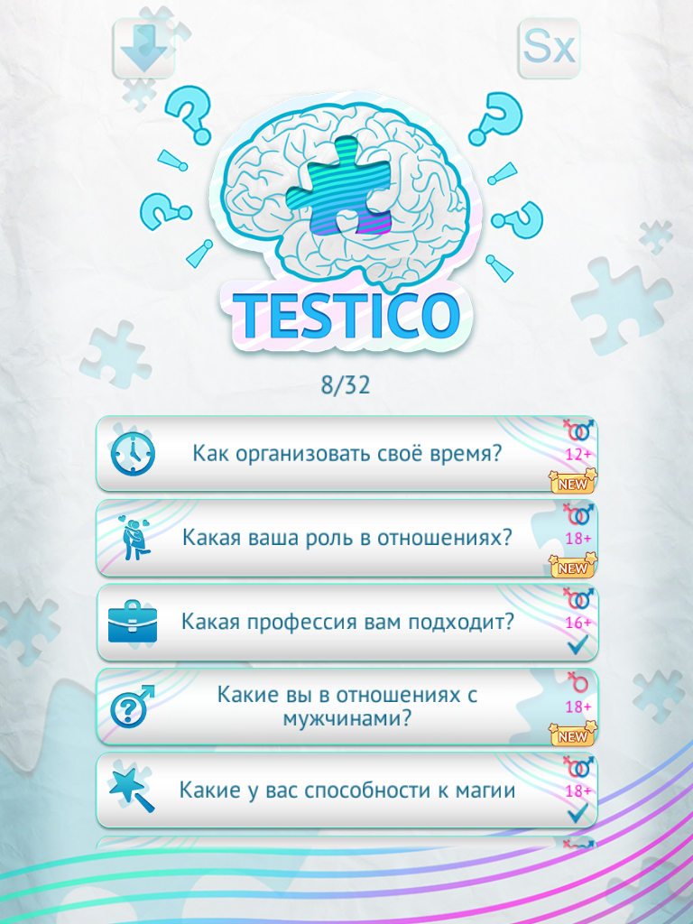 Testico -психологические тесты