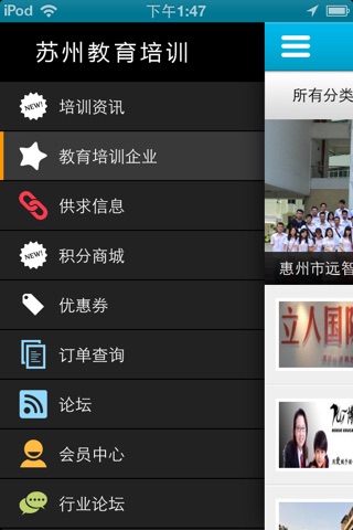 苏州教育培训 screenshot 2