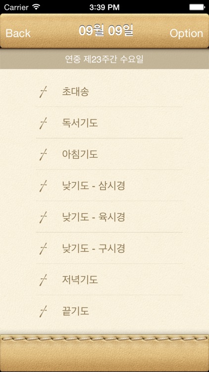 성무일도