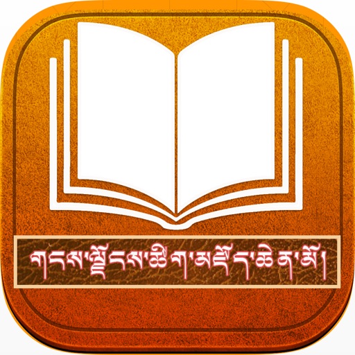 Gangjong Tsigzhod Chenmo eBook