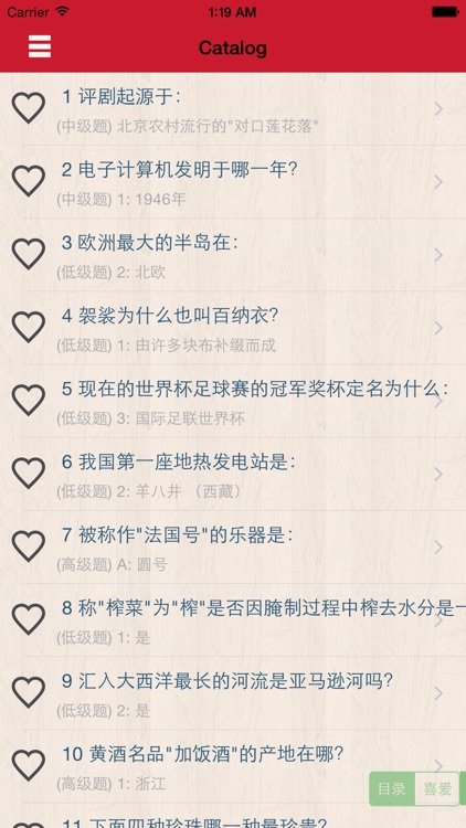 公务员常识精选