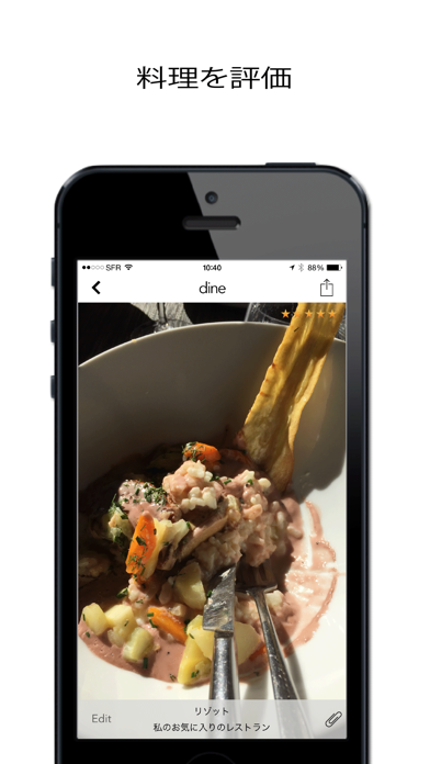 Dine - レストランのノートブック。 screenshot1
