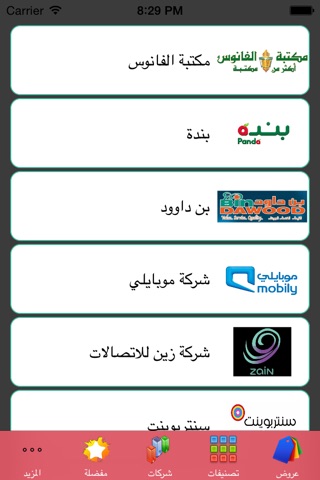 واو للعروض screenshot 4