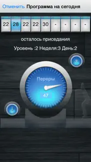 Приседания 200+ lite айфон картинки 2
