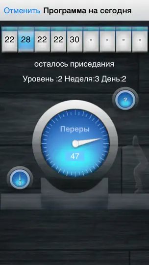 Скриншот Приседания 200+ Lite на iPhone 2