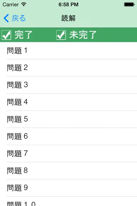 読解 N2