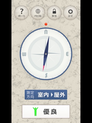 Screenshot #5 pour 方角Checker