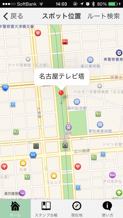 登録文化財ナビ screenshot-3