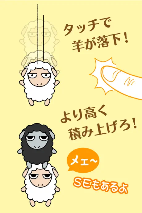 ドリー民ツミツミ Dreamin' Dollyのひつじつみ