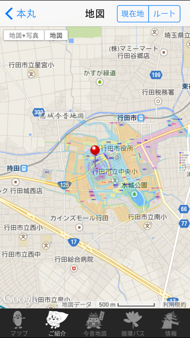 Screenshot #3 pour 今昔マップ