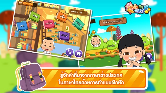 คำภาษาต่างประเทศที่ใช้ในภาษาไทยFreeのおすすめ画像2