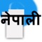 Nepali Keyboard is utility app, that let's you type in Nepali language