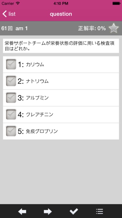 臨床検査技師国家試験 medixtouch Pro screenshot-3