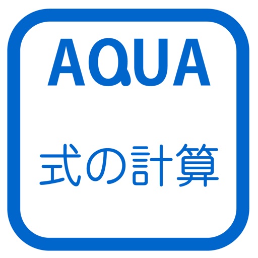 Literal Expression (vol.2) in "AQUA" Icon