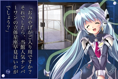 planetarian 〜ちいさなほしのゆめ〜のおすすめ画像2