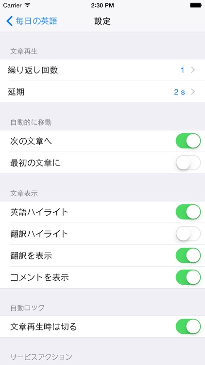 毎日の英語 screenshot-4